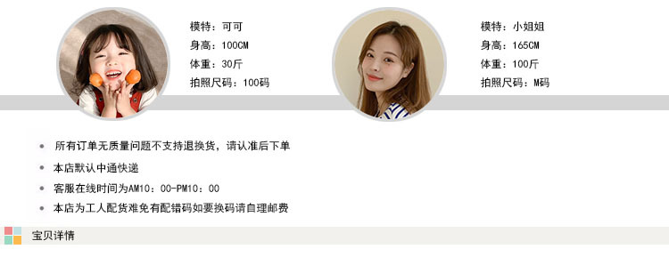 宝贝详情2.jpg