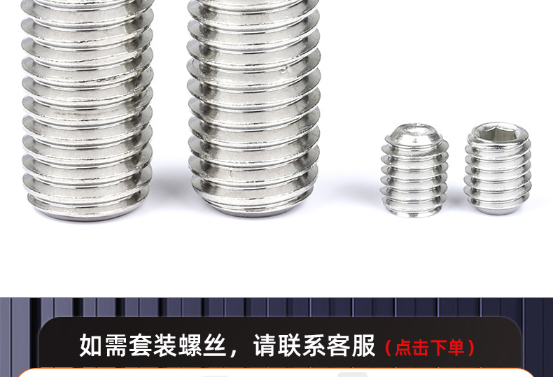 304不锈钢细牙内六角凹端机米螺丝_03_18.jpg