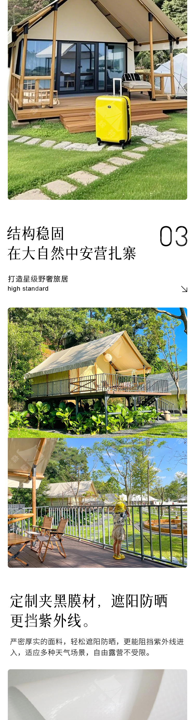 游牧帐篷-详情页_01_05