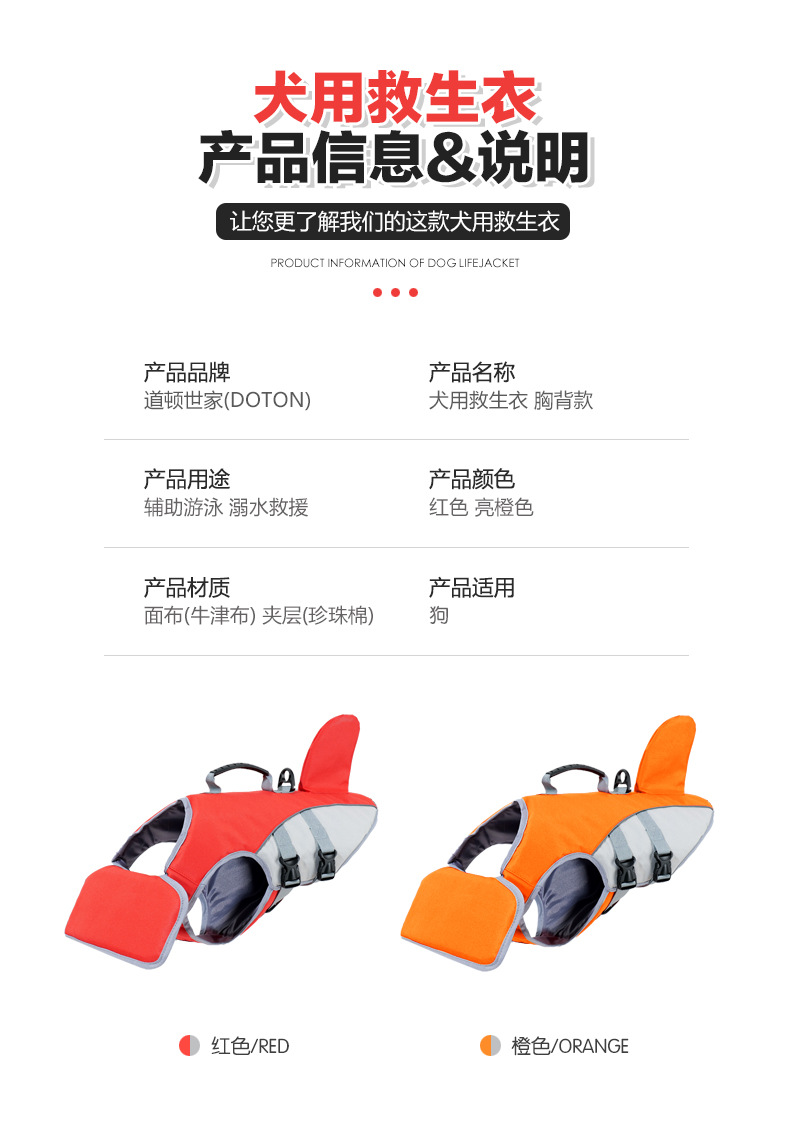 犬用救生衣_06.jpg