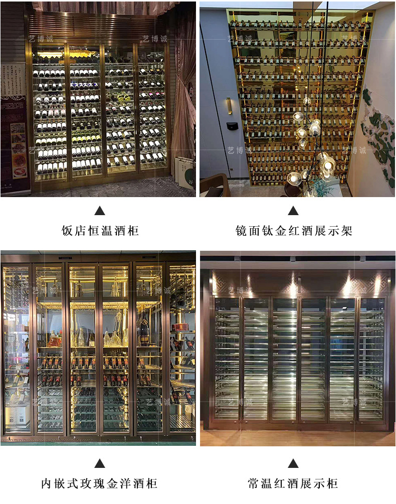 艺博诚酒柜场景展示案例切片用_07.jpg