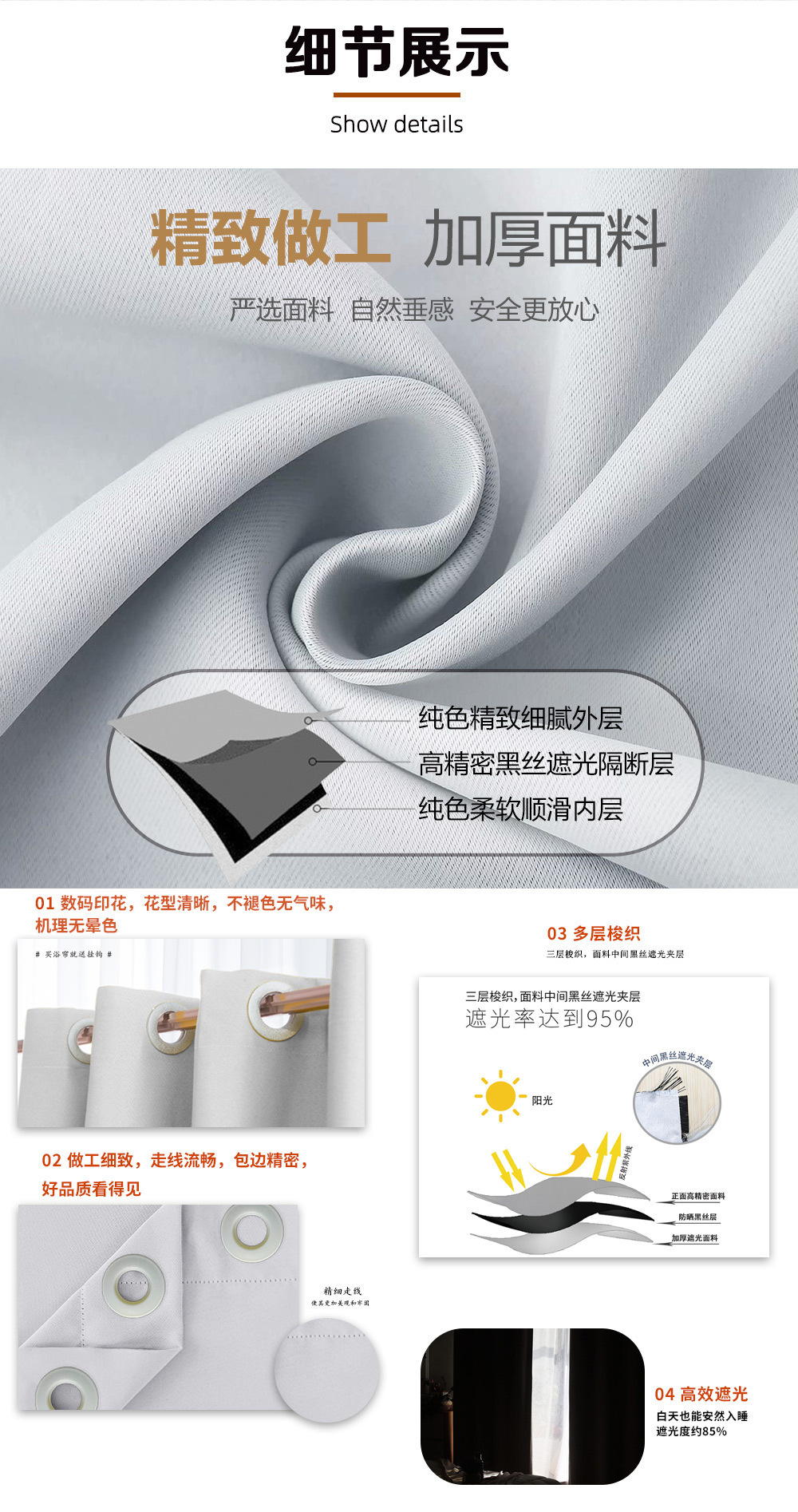定制黑丝窗帘