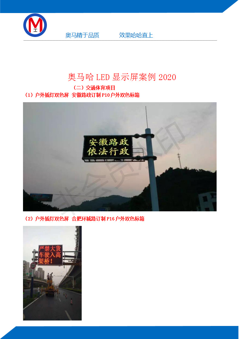 2020年交通案例_01