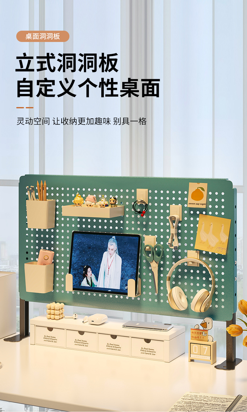 复制_学习桌洞洞板铁艺书桌宿舍可立式免打孔桌上.jpg