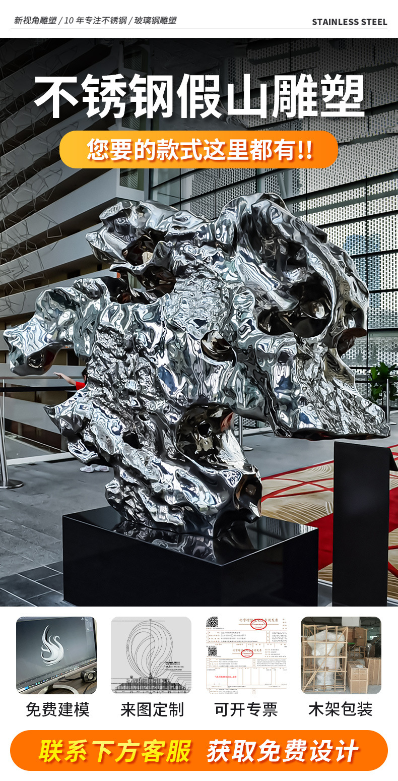 不锈钢假山详情_01.jpg