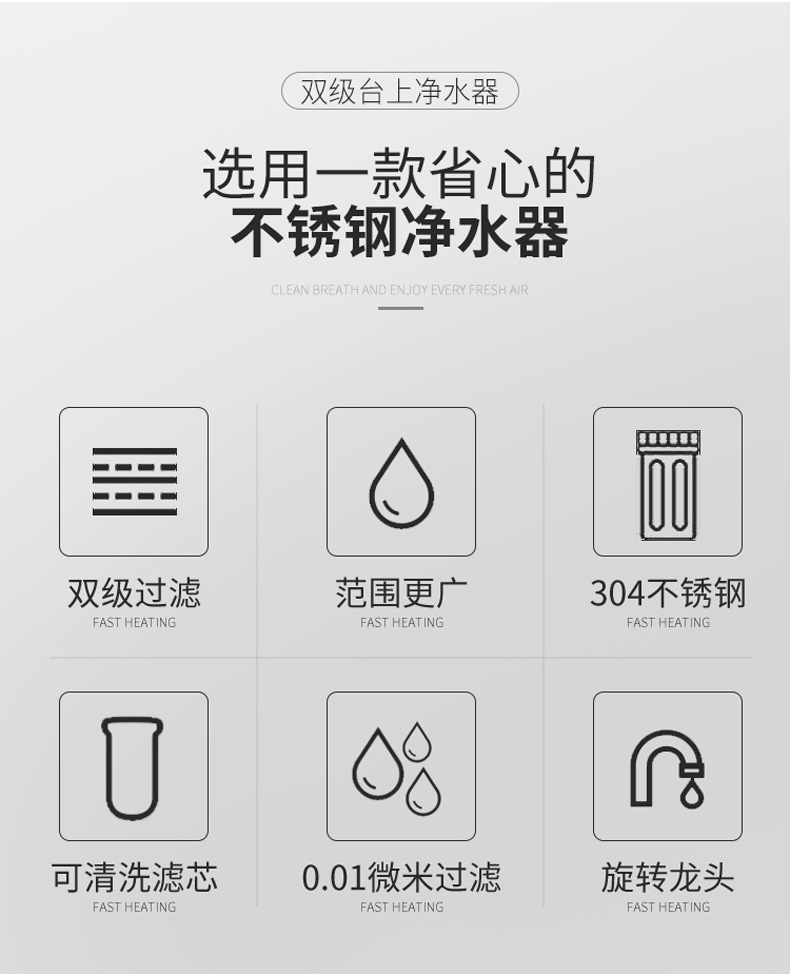 不锈钢净水器