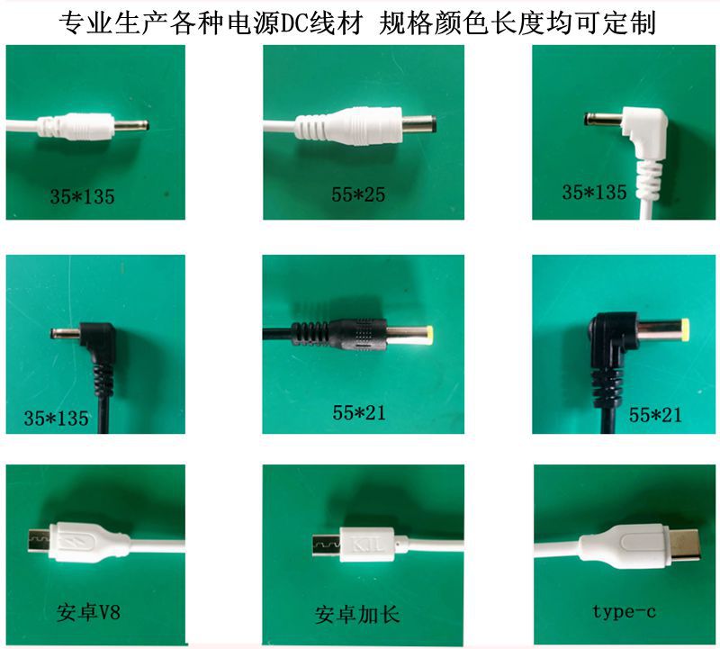 DC线6