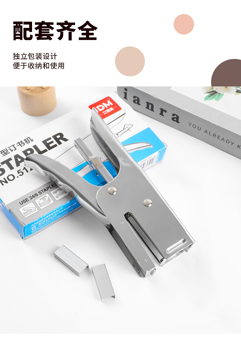 2订书机_02.jpg