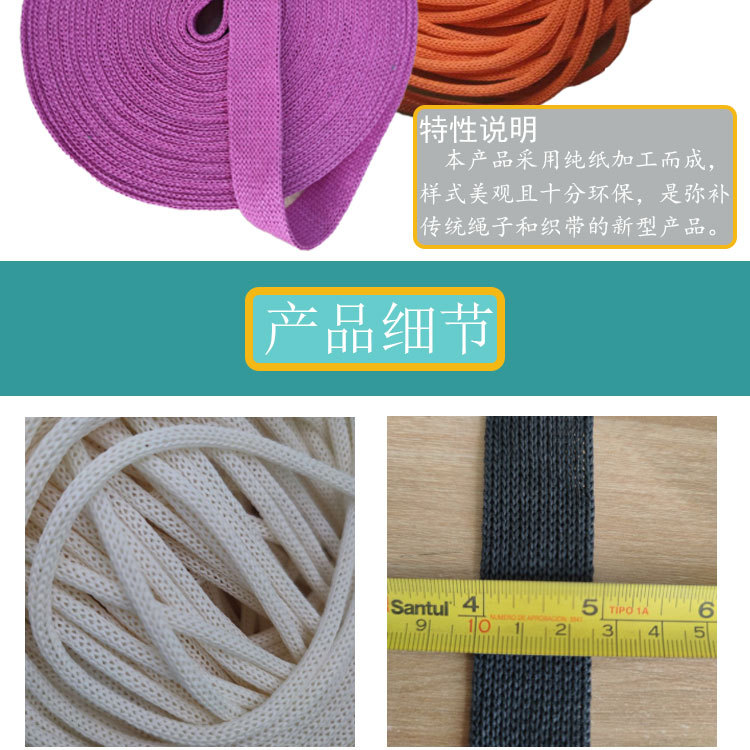 绿典针通纸绳详情_04.jpg