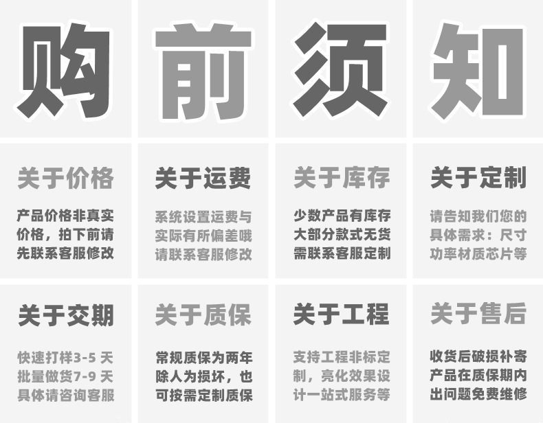 购前须知_副本