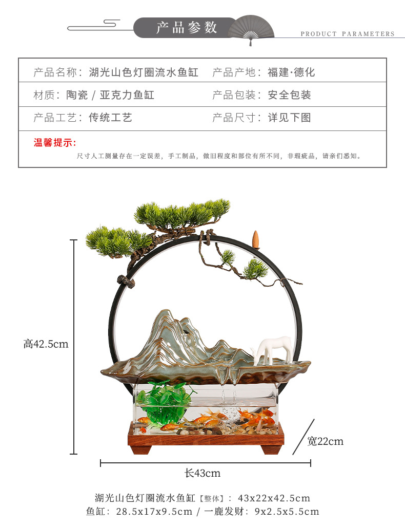 湖光山色灯圈流水鱼缸_04.jpg