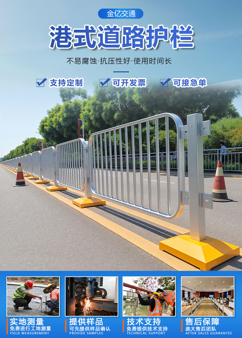 金亿交通详情页道路护栏_04