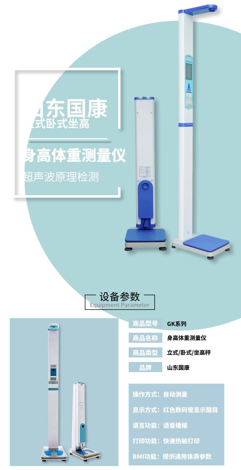立式详情1