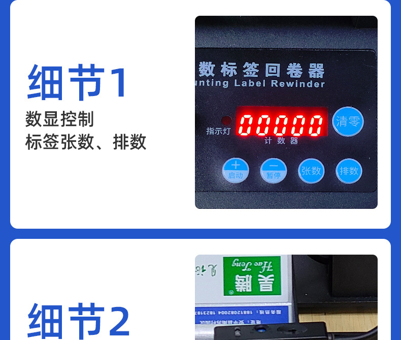 计数回卷器_09.jpg