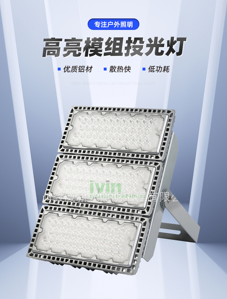 高亮模组投光灯详情_01.jpg