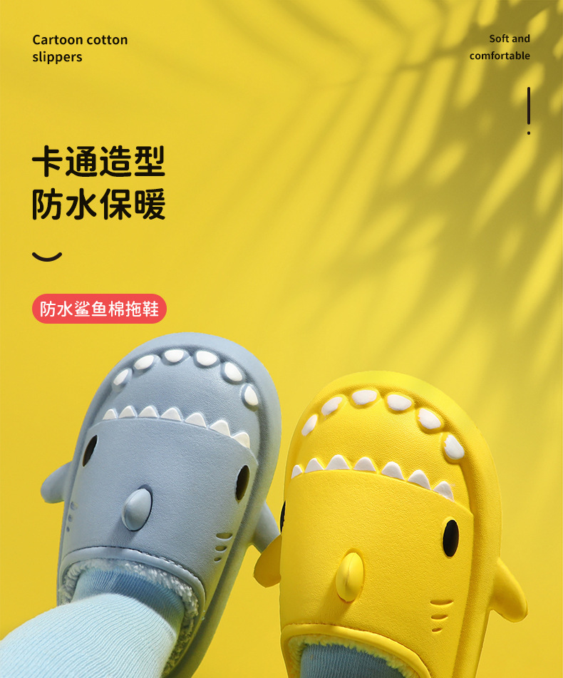 防水鲨鱼棉拖详情_01.jpg