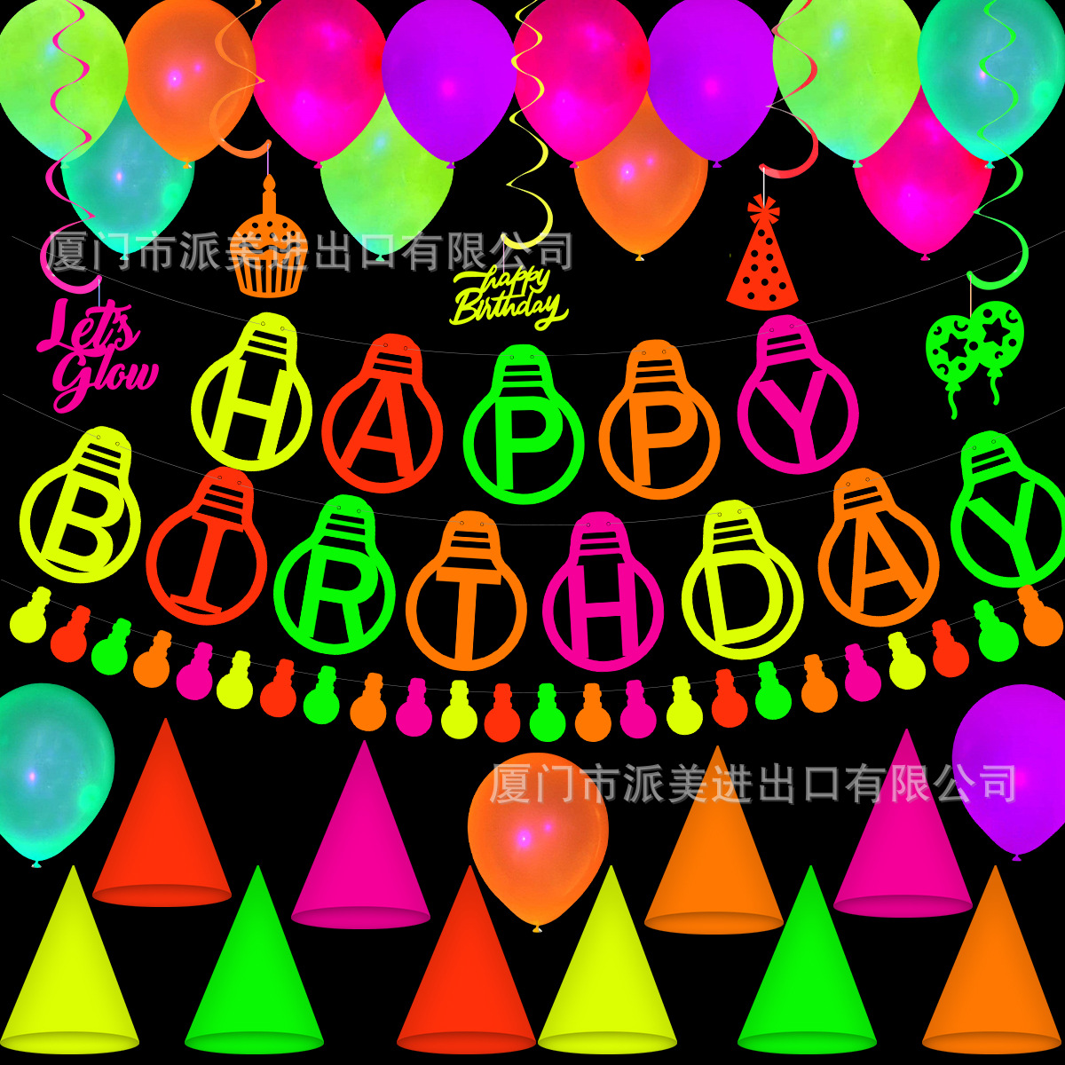 glow-in-the-dark-发光派对-最终稿-Melo