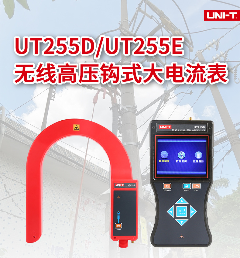 UT255系列详情页_01.jpg