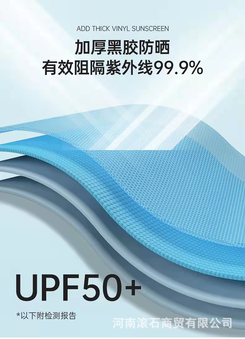 黑胶超泼水晴两用