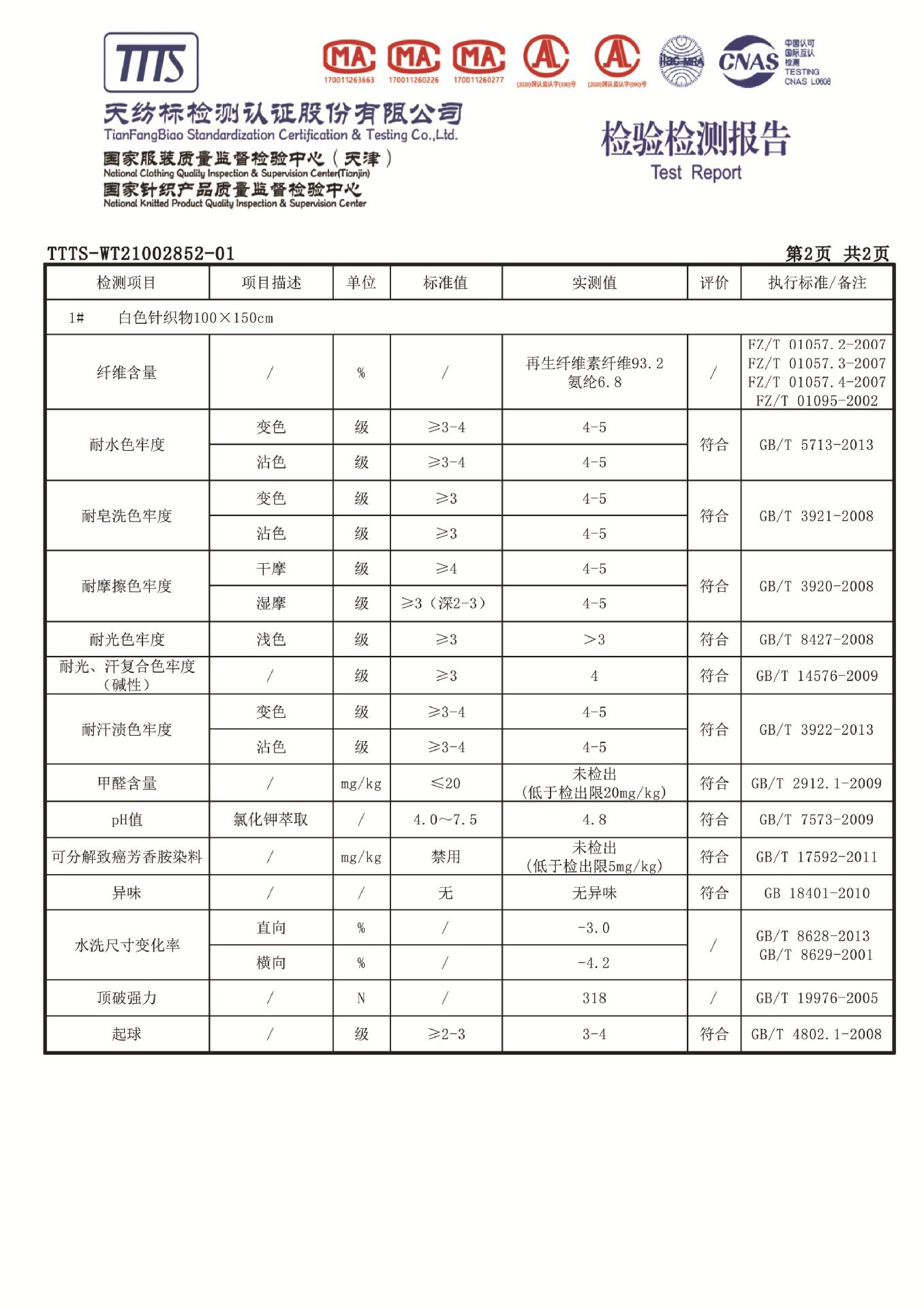 柔糯(1)-2