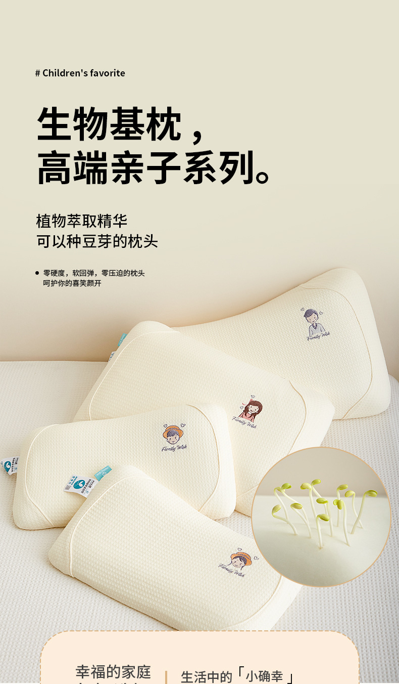 生物基亲子系列枕_01.jpg