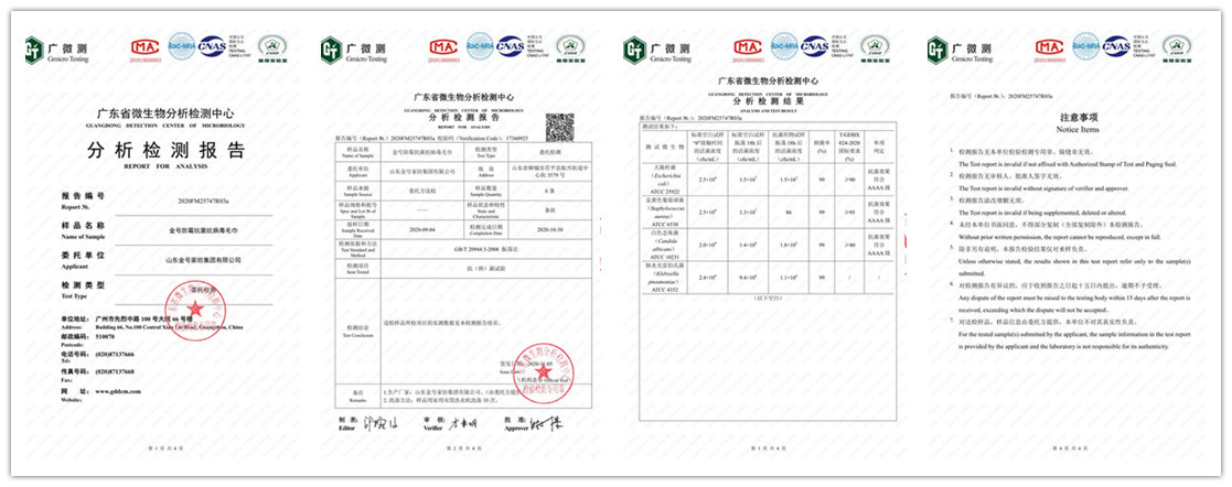 金号防霉抗菌抗病毒毛巾（抗菌）_1_副本