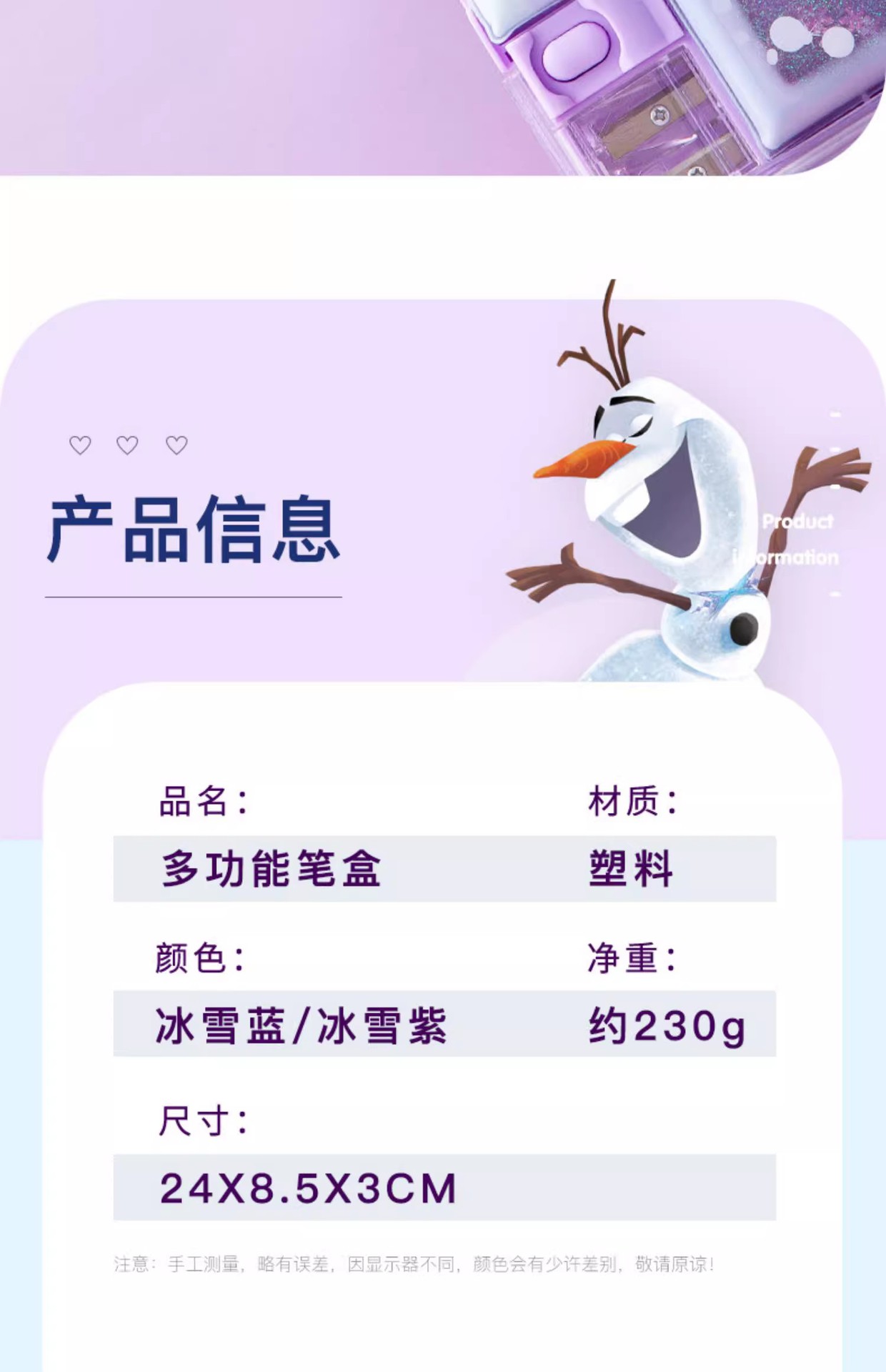 DM28117F3冰雪流沙文具盒冰雪流沙文具盒详情10