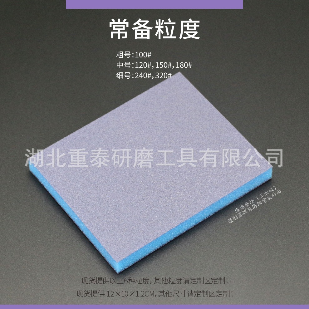 海绵磨块  工业级  详情页9.jpg