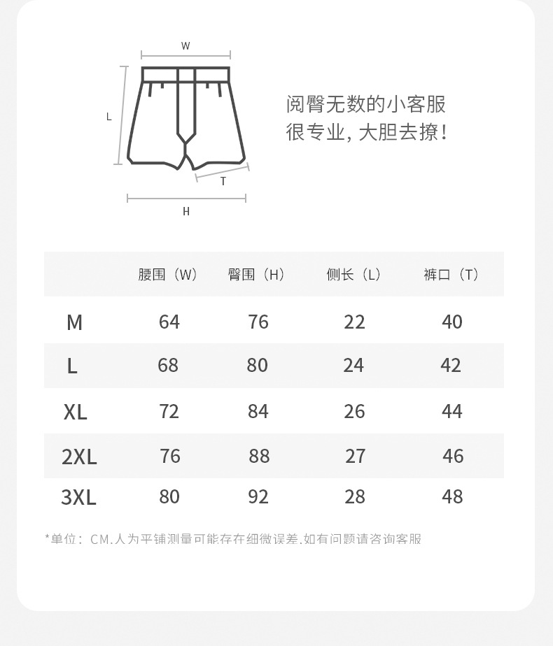 男内裤_05.jpg