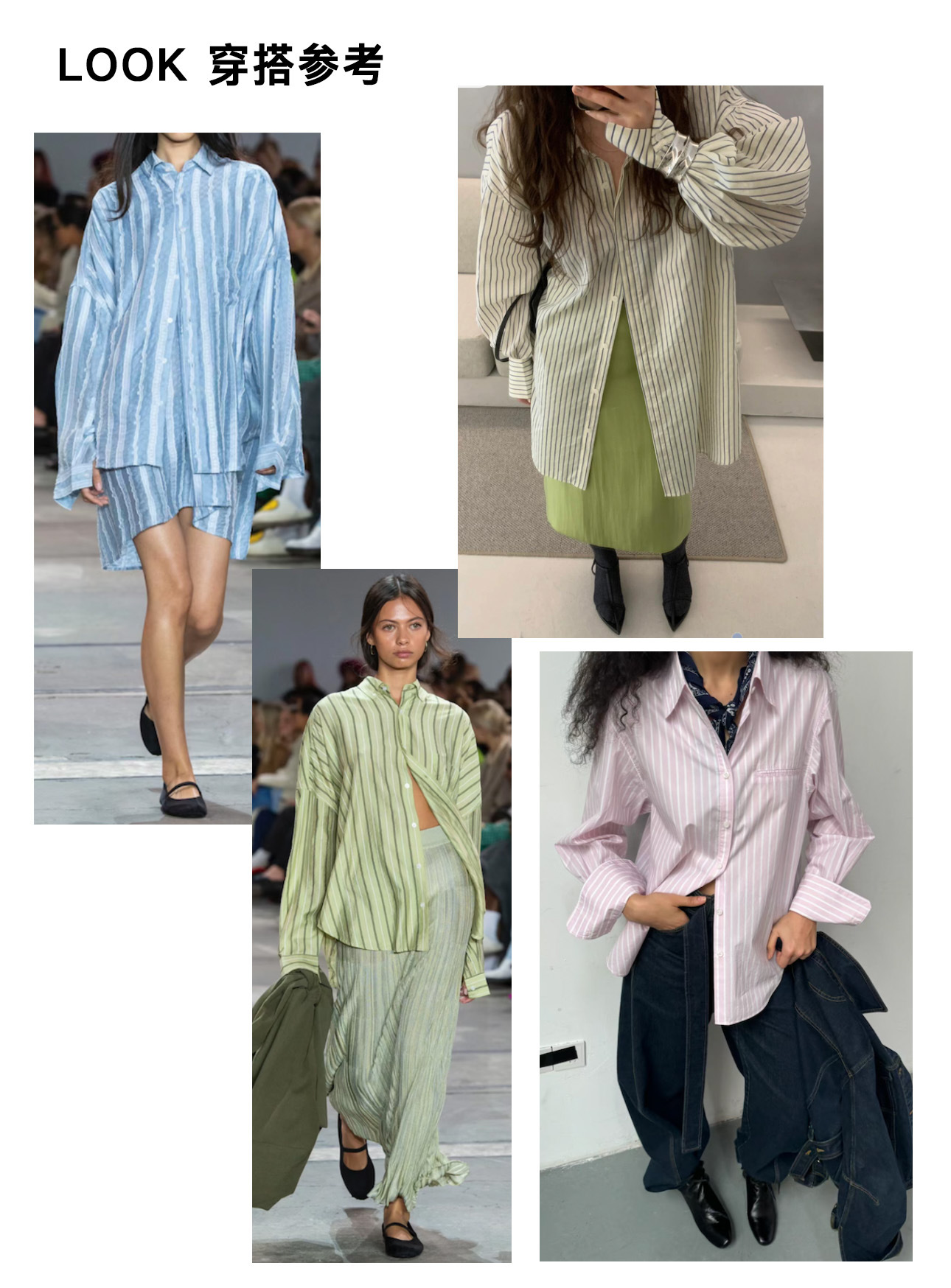 4 look参考.jpg