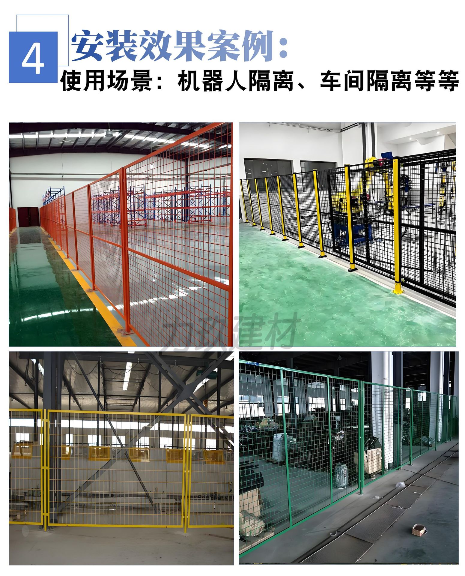 车间隔离护栏详情页