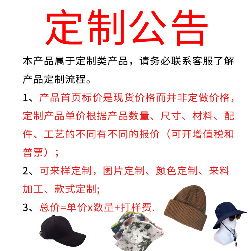 定制公告.jpg
