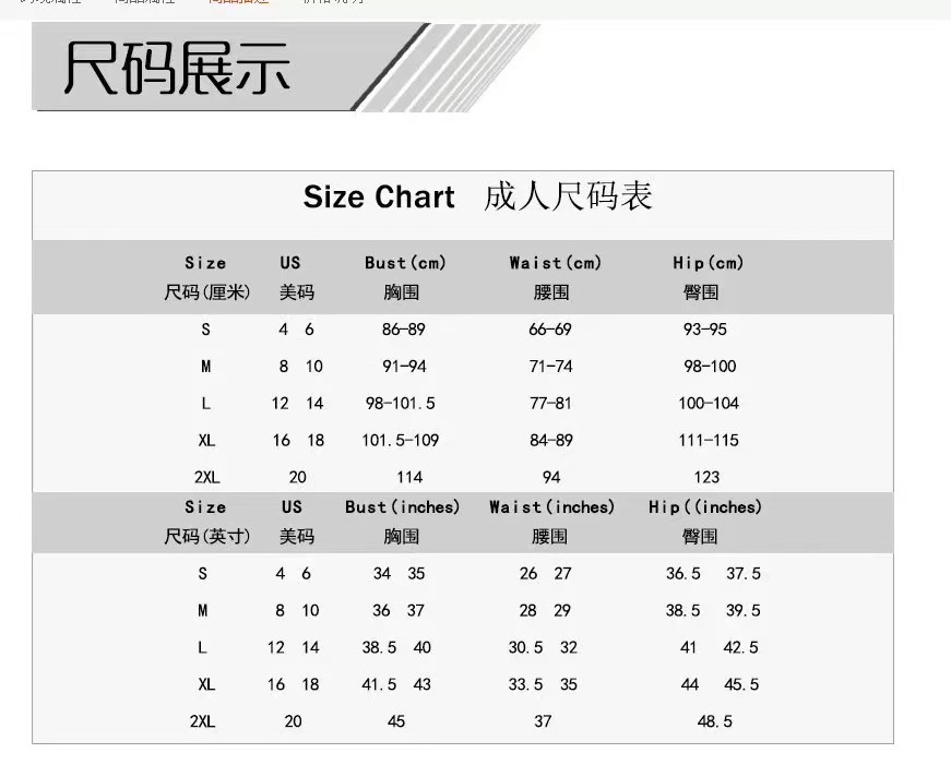 尺寸表