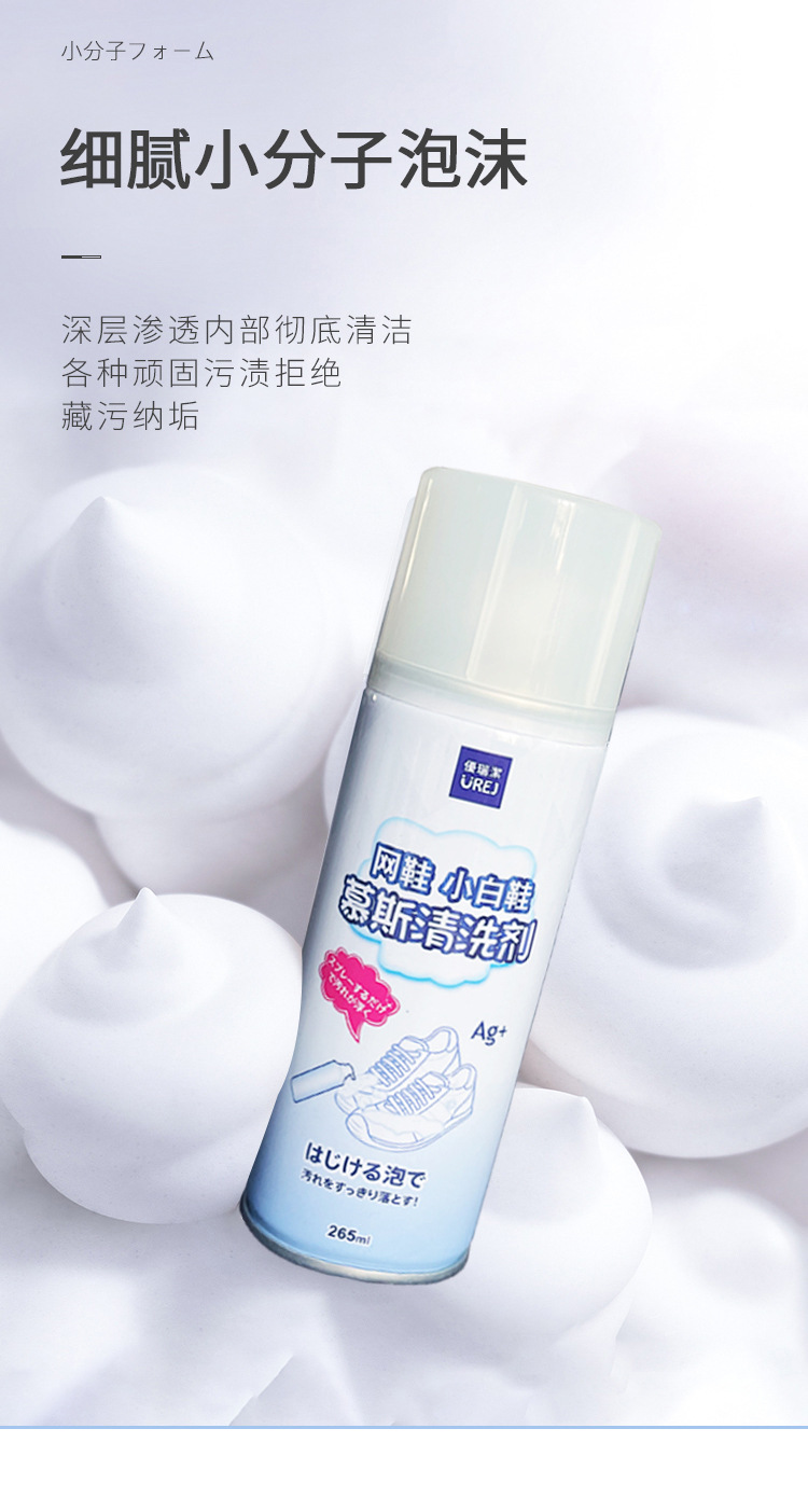 小白鞋慕斯泡泡详情_07