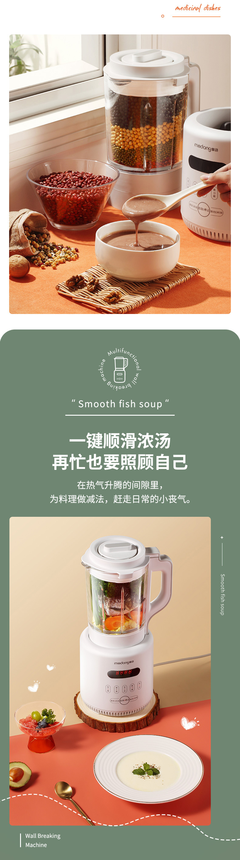 破壁机其他平台 (15).jpg