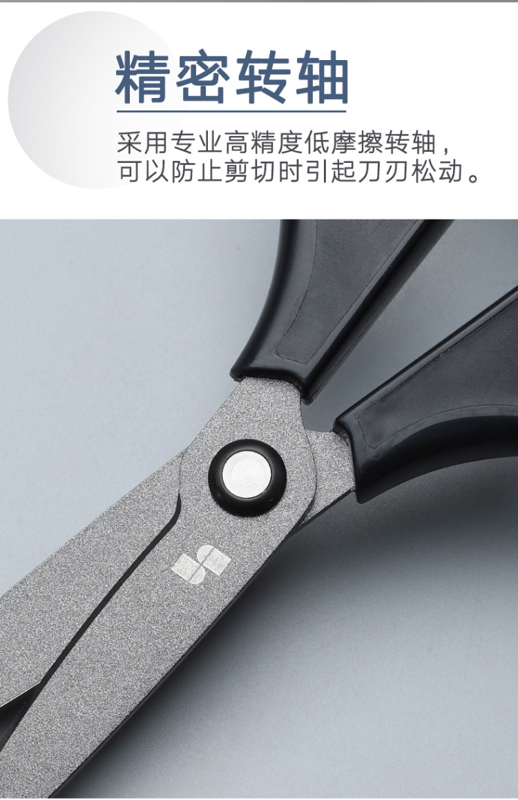 黑色剪刀