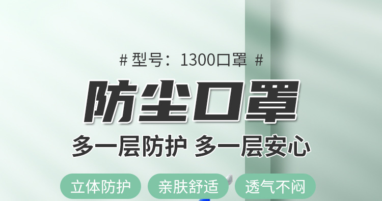 1300口罩_01.jpg