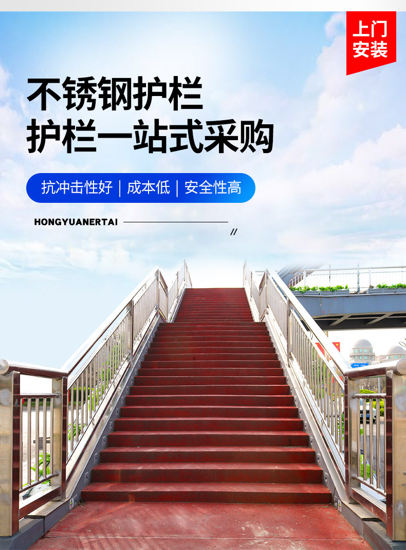 宏远尔泰--不锈钢护栏_03.jpg