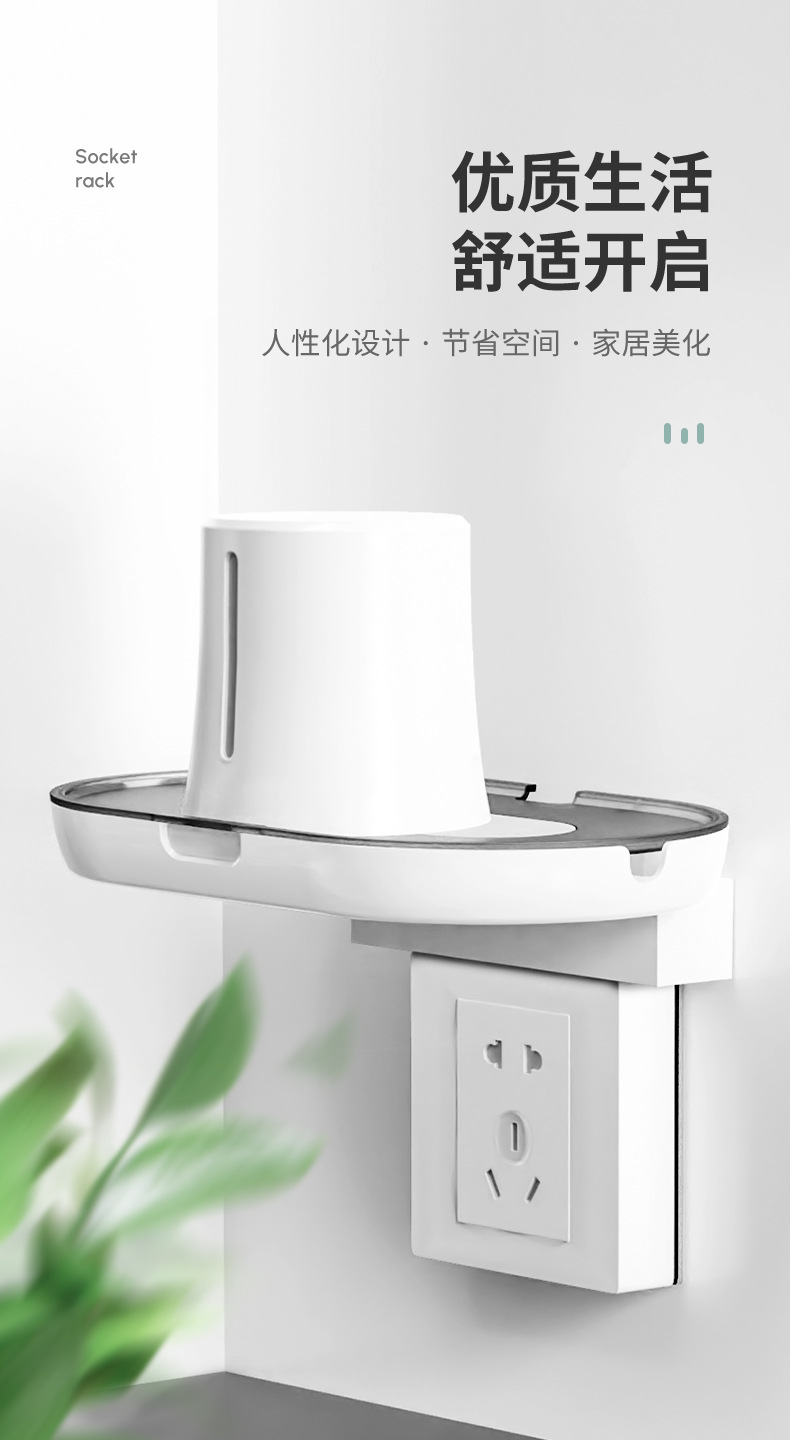 插座置物架-详情_04.jpg
