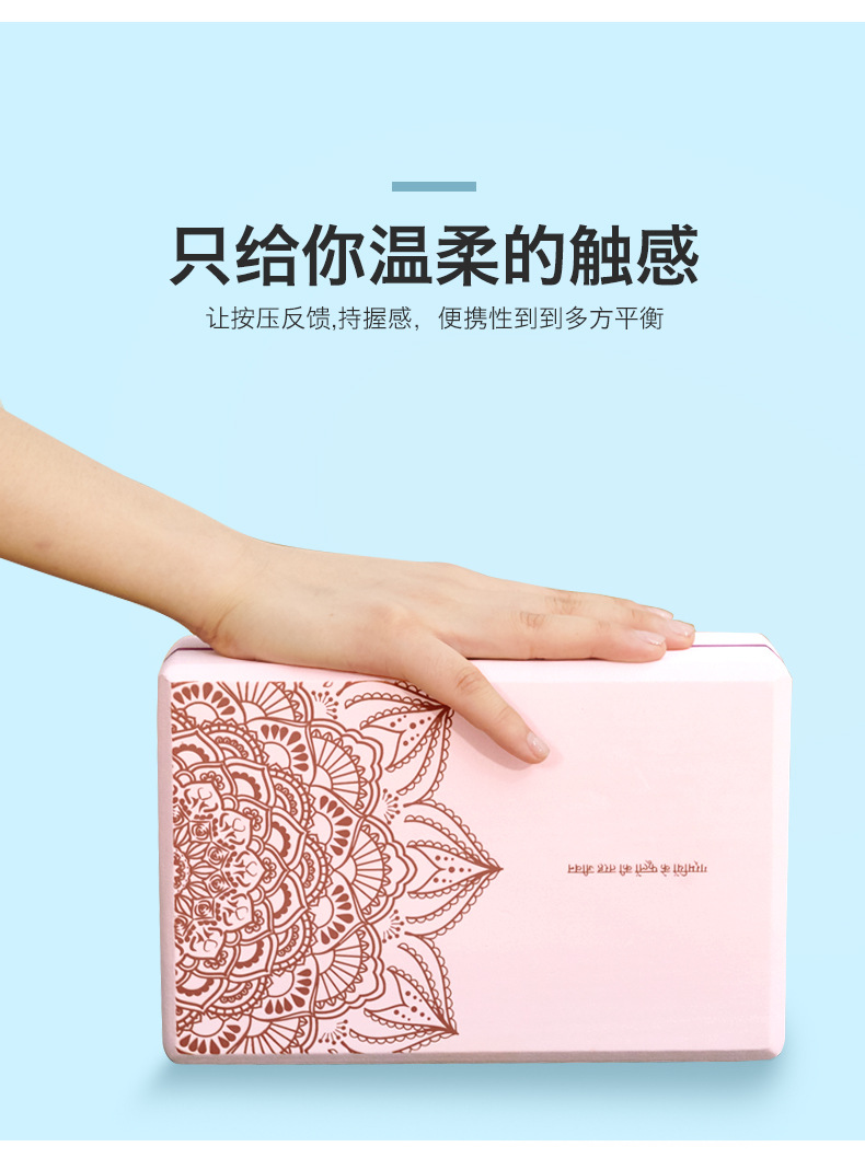 瑜伽砖_02.jpg
