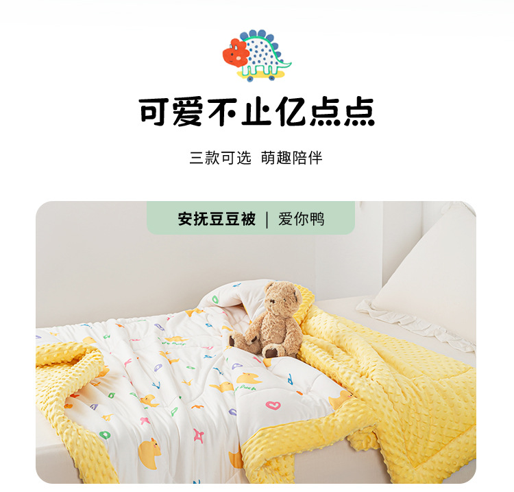 恐龙世界-多功能豆豆被-1_13.jpg