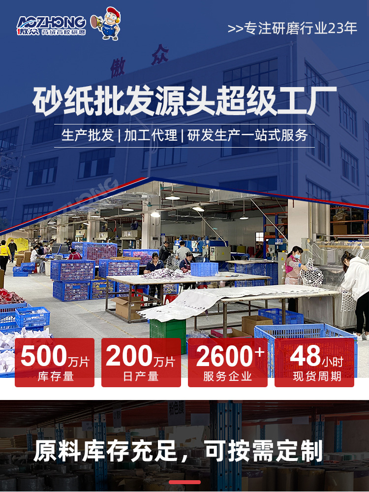 防滑砂纸常规 (1).jpg