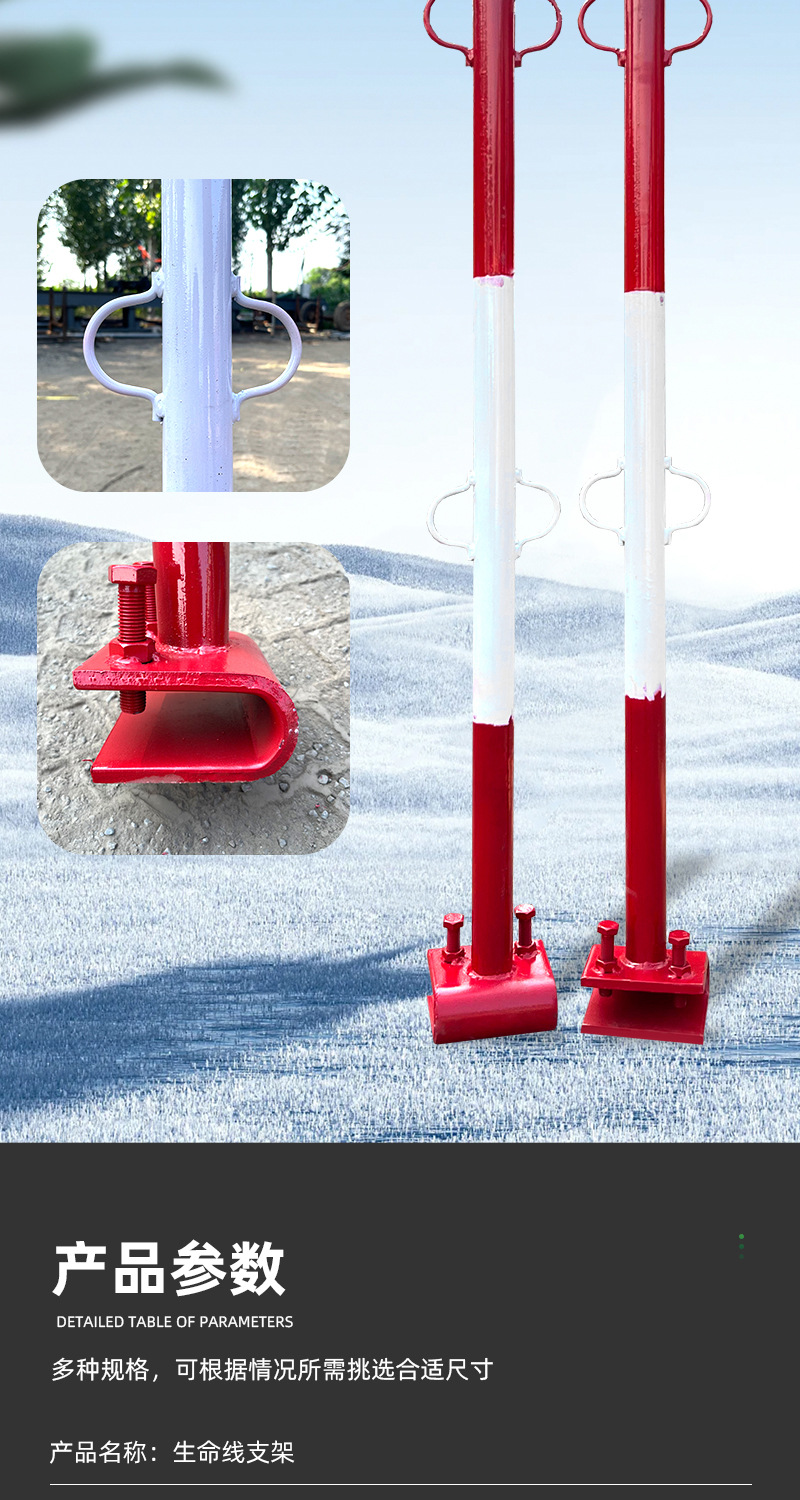 生命线支架_05.jpg