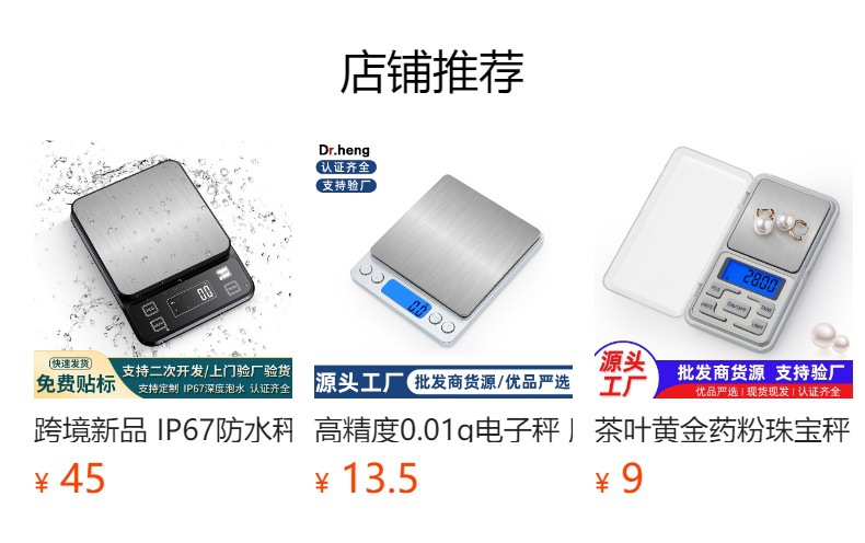 预览状态下无法点击,发布后,可点击跳转到对应的商品页面