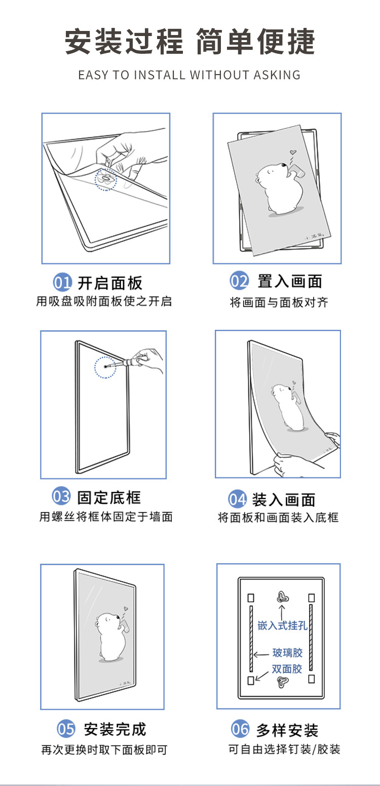 磁吸海报框