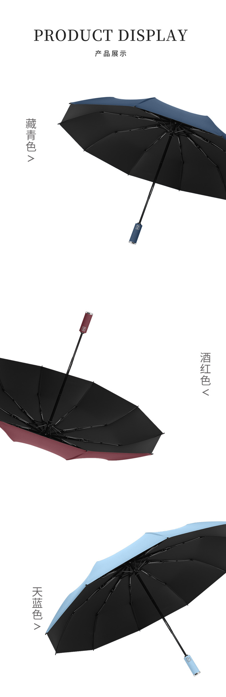 13骨男士黑胶自动配色手柄三折伞_09.jpg