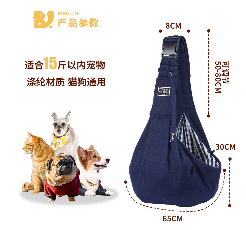 肩带可调节插扣有口袋宠物包 尺寸图-2