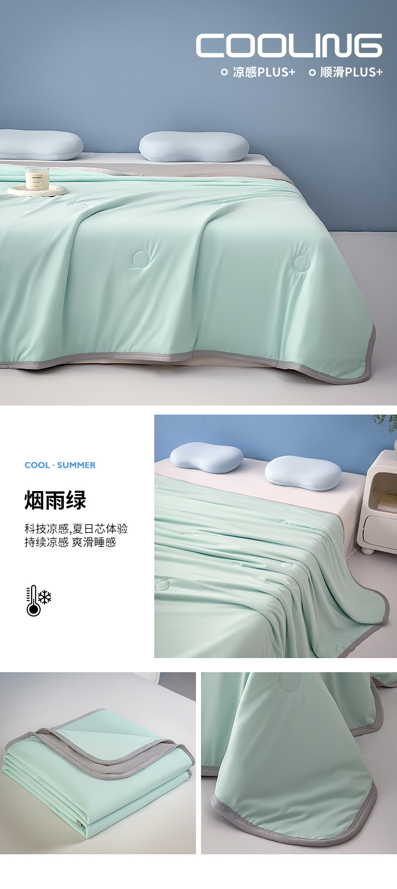 找家纺所有-烟雨绿.jpg