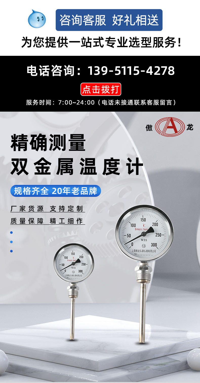 E-_2020年_11月_上海傲龙仪器仪表有限公司_详情_双