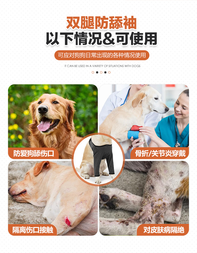 犬用防舔袖_04.jpg
